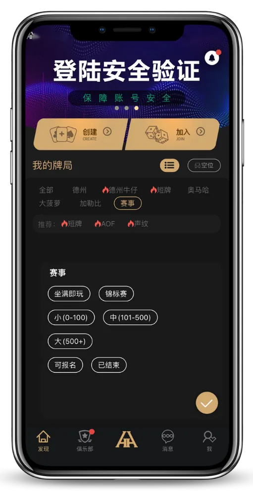 HHpoker官网版轻量版