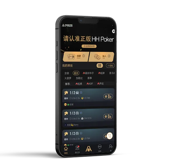 HHpoker中文版